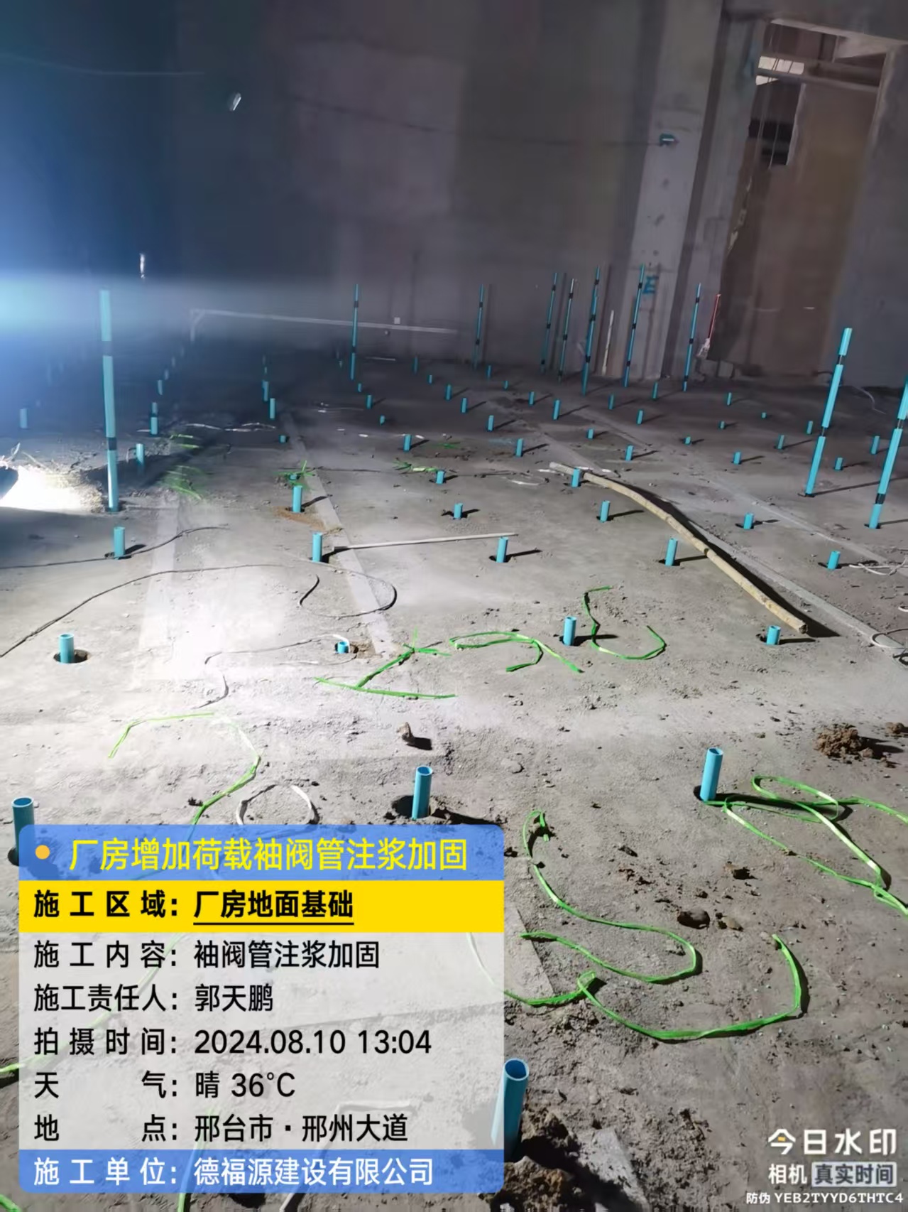 右玉袖阀管注浆施工